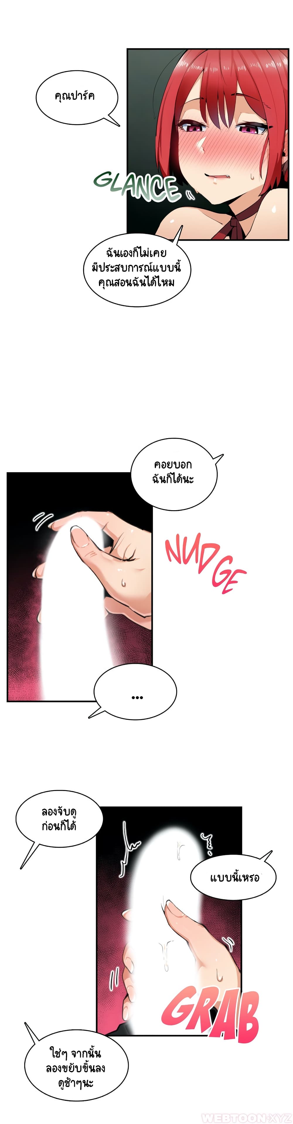 Sensitive Issue page 17