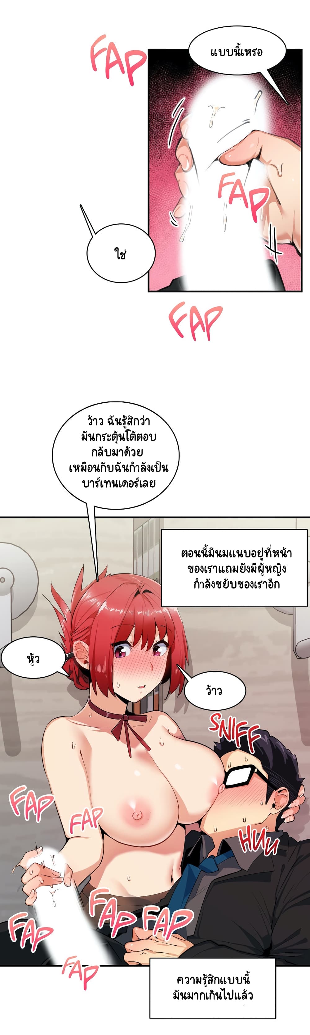 Sensitive Issue page 18