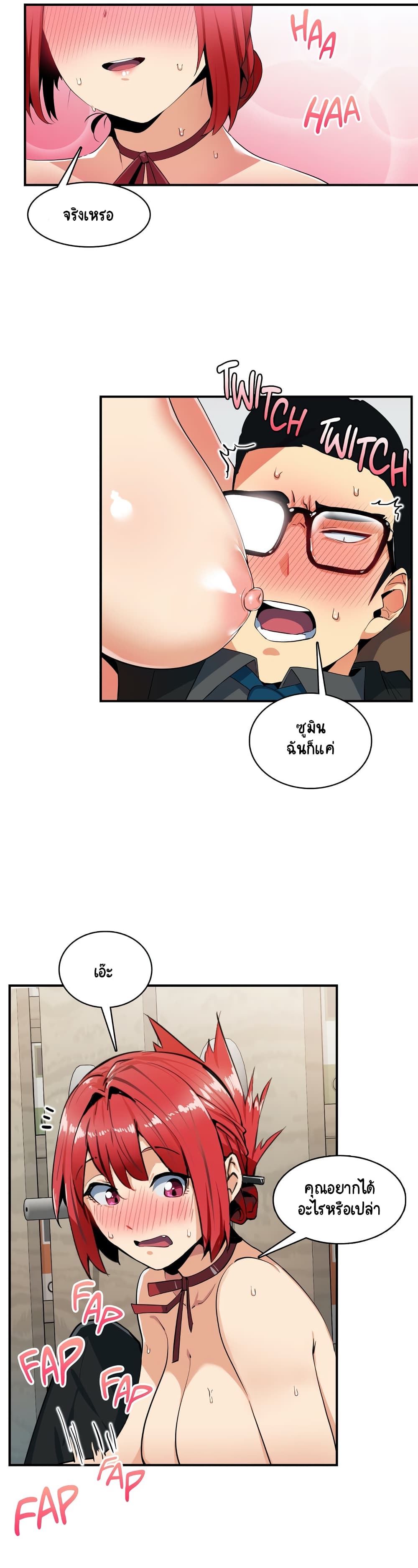 Sensitive Issue page 21
