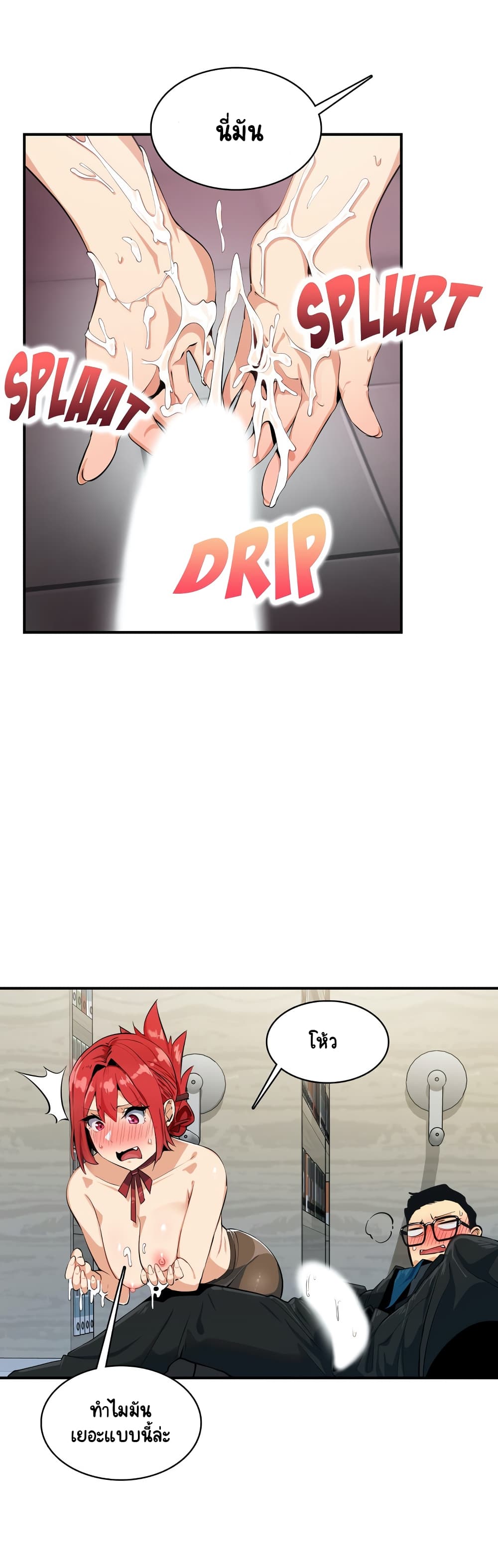 Sensitive Issue page 23