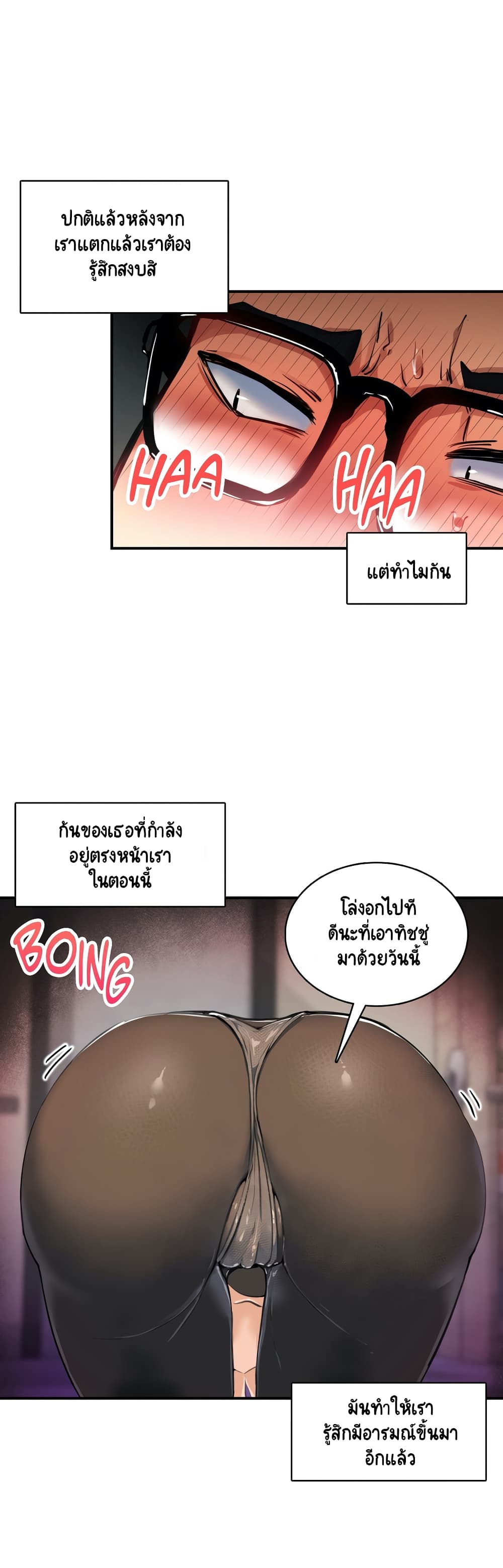 Sensitive Issue page 24