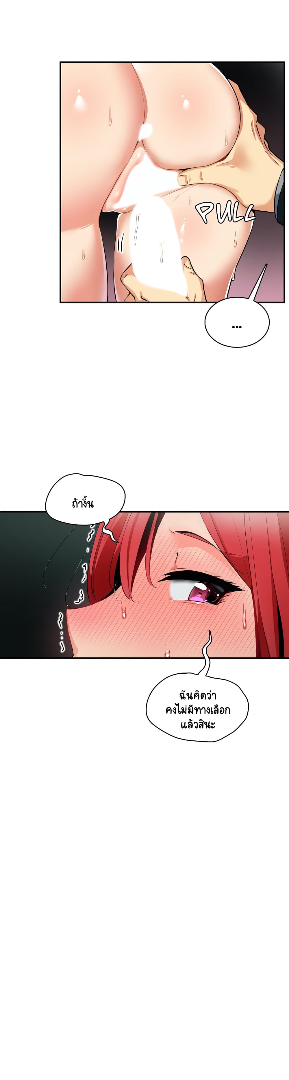Sensitive Issue page 26