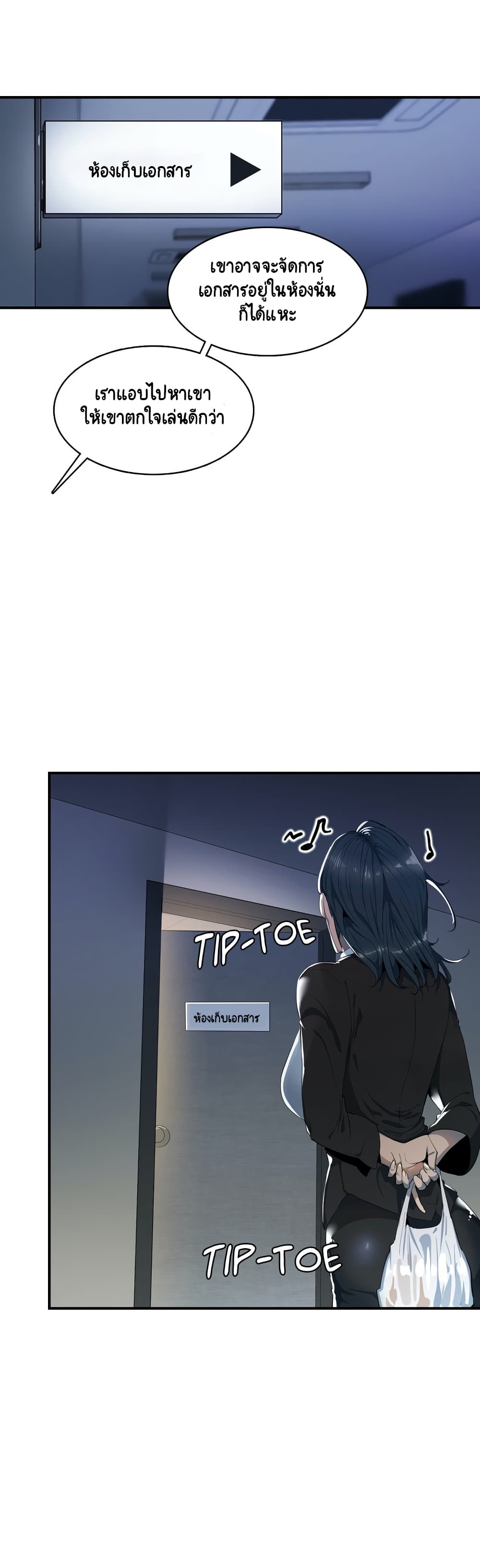 Sensitive Issue page 29