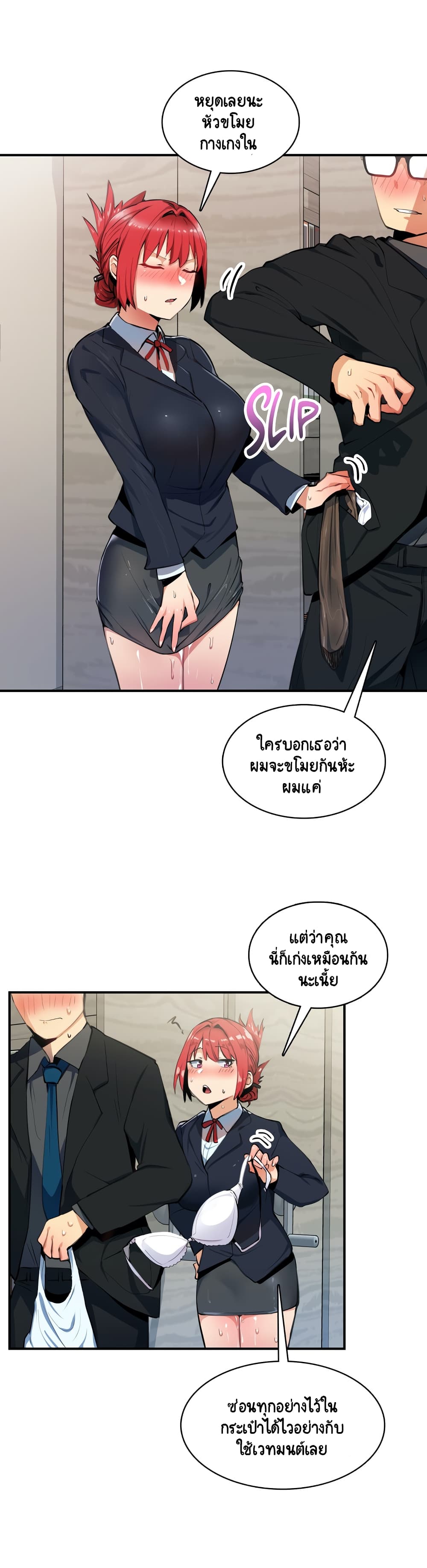 Sensitive Issue page 7