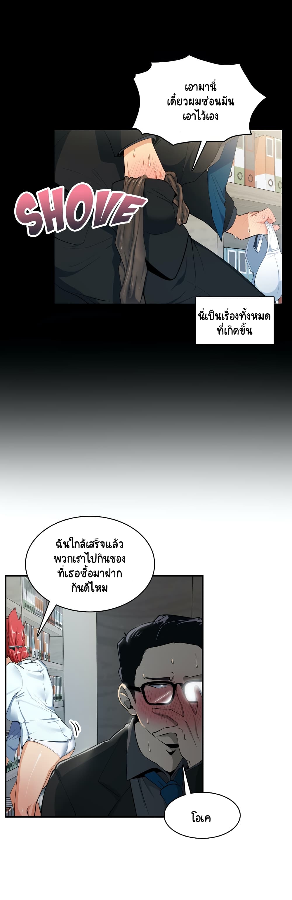 Sensitive Issue page 9