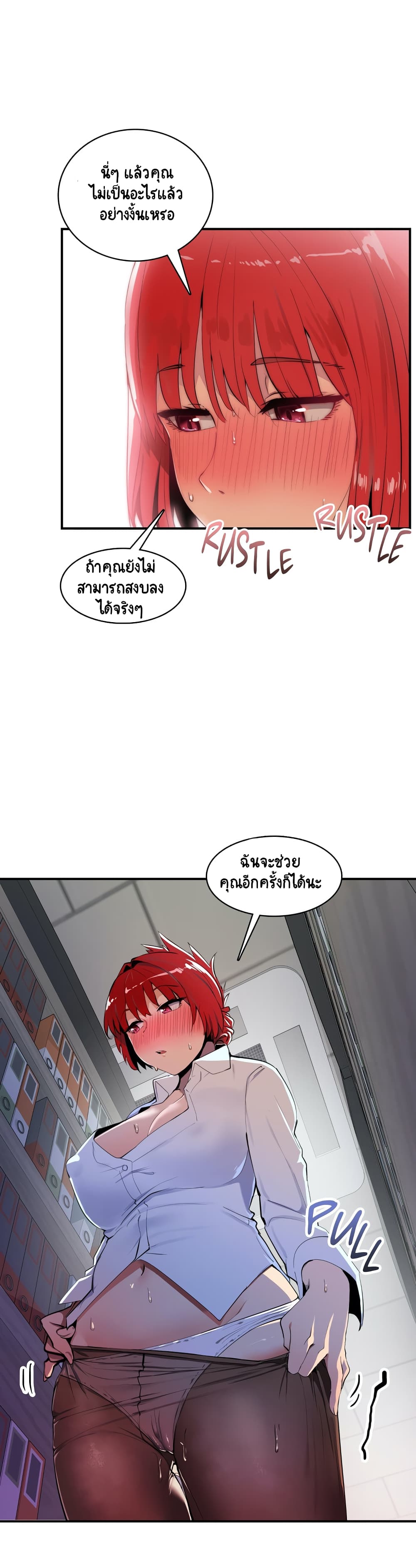 Sensitive Issue page 10