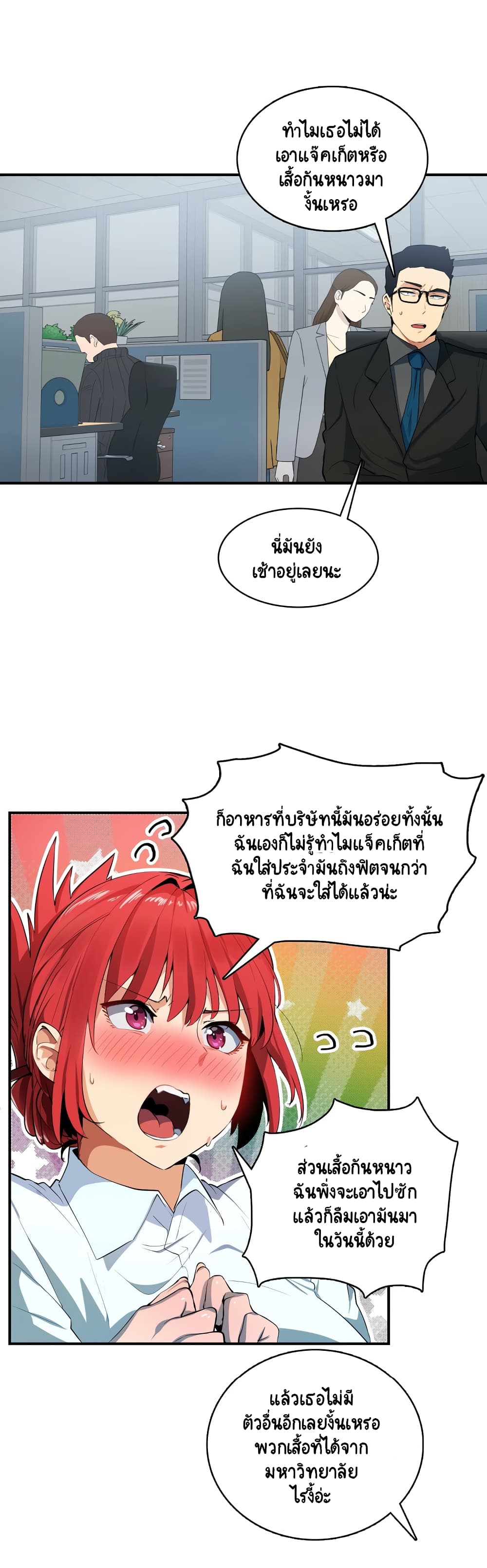 Sensitive Issue page 15