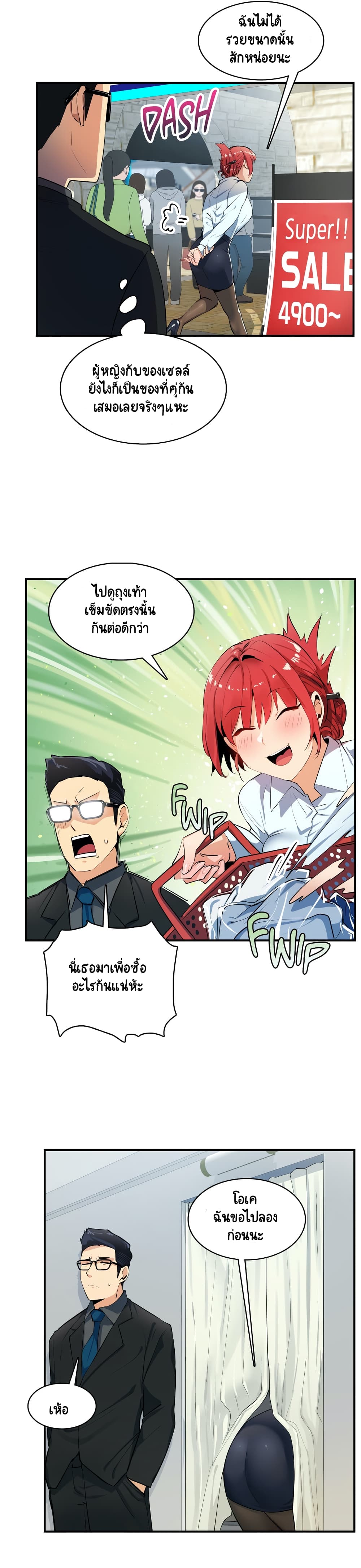 Sensitive Issue page 19