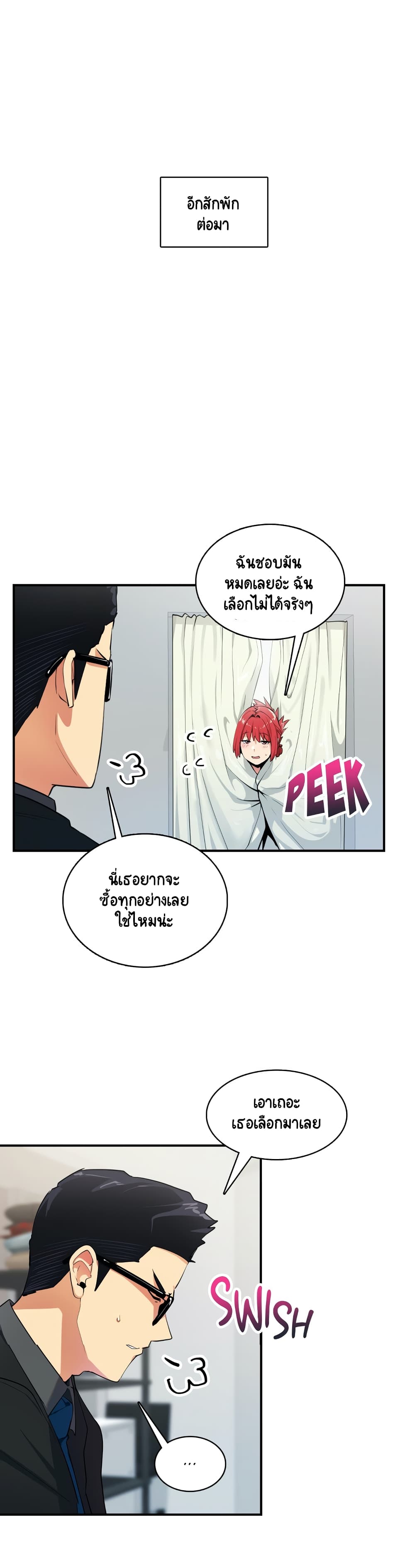 Sensitive Issue page 20