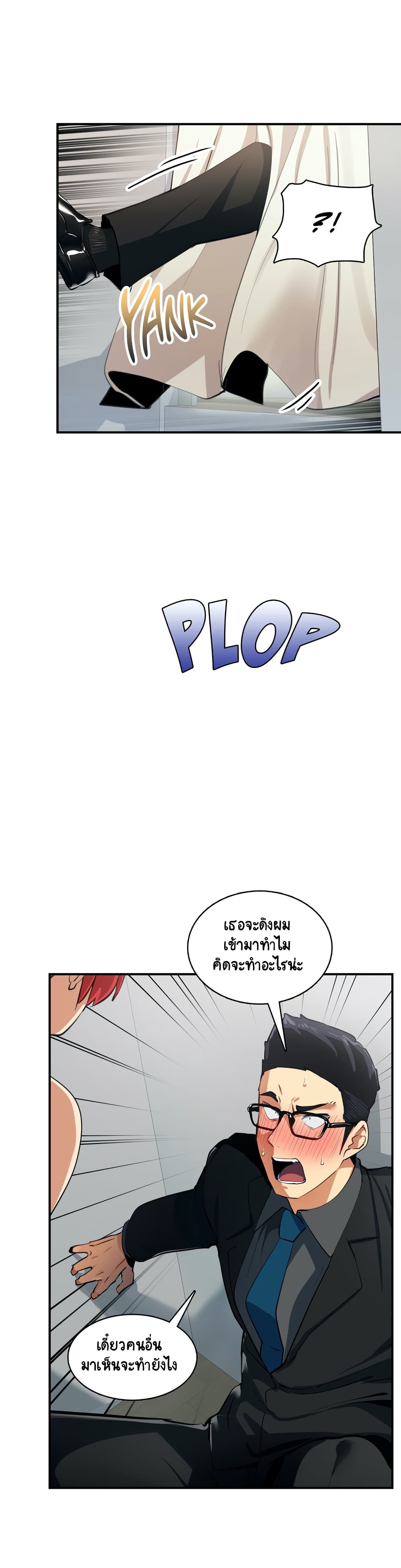 Sensitive Issue page 23