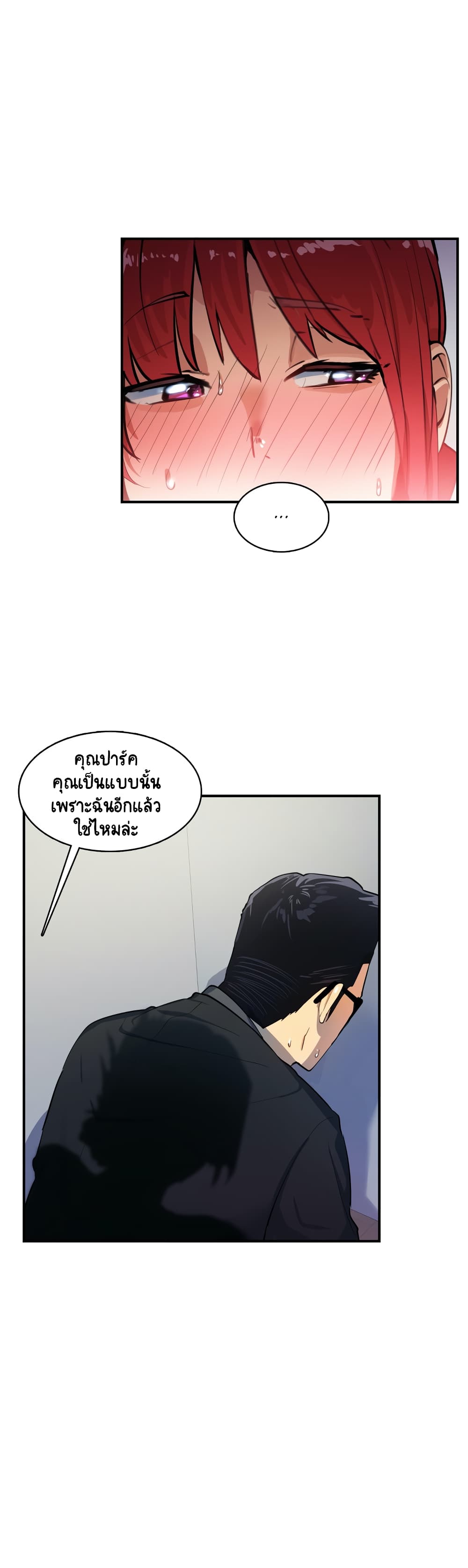 Sensitive Issue page 25
