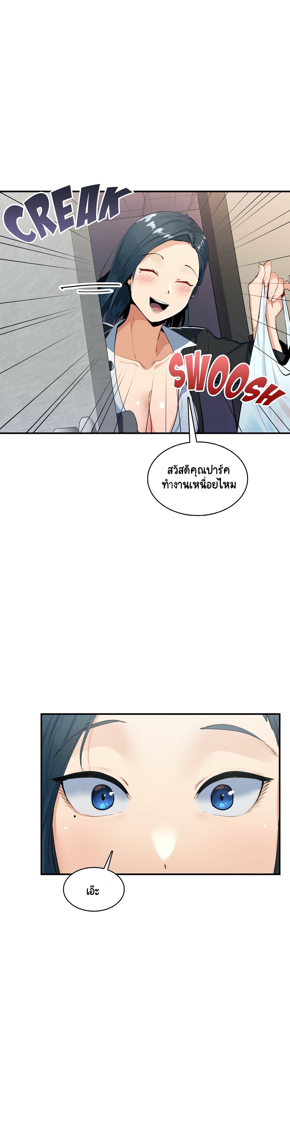 Sensitive Issue page 2