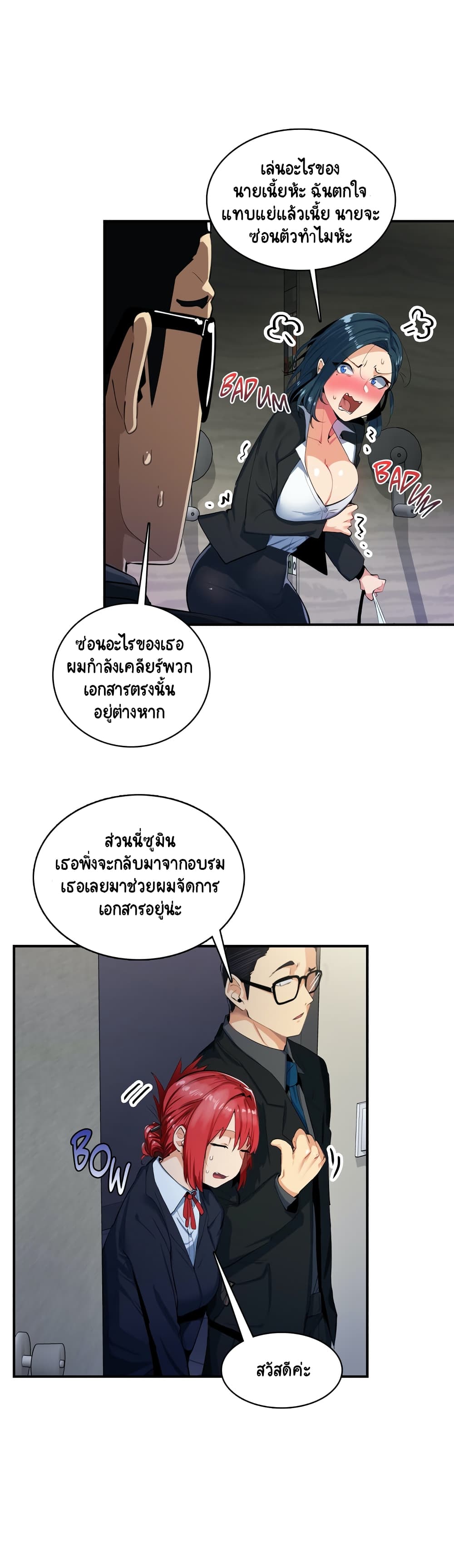 Sensitive Issue page 4