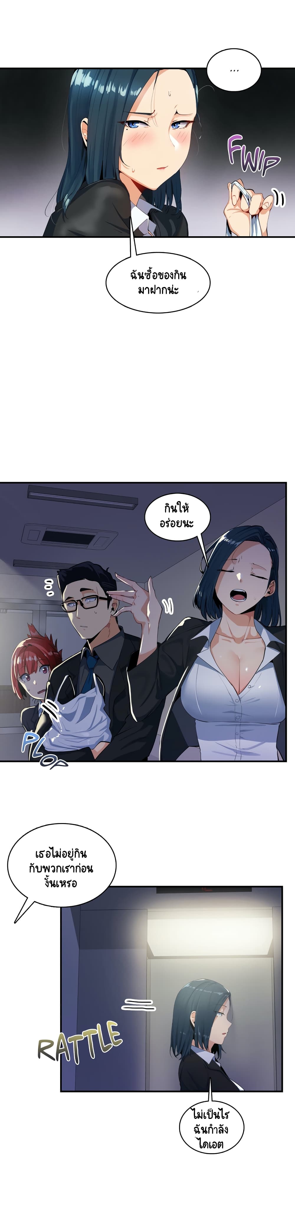 Sensitive Issue page 5