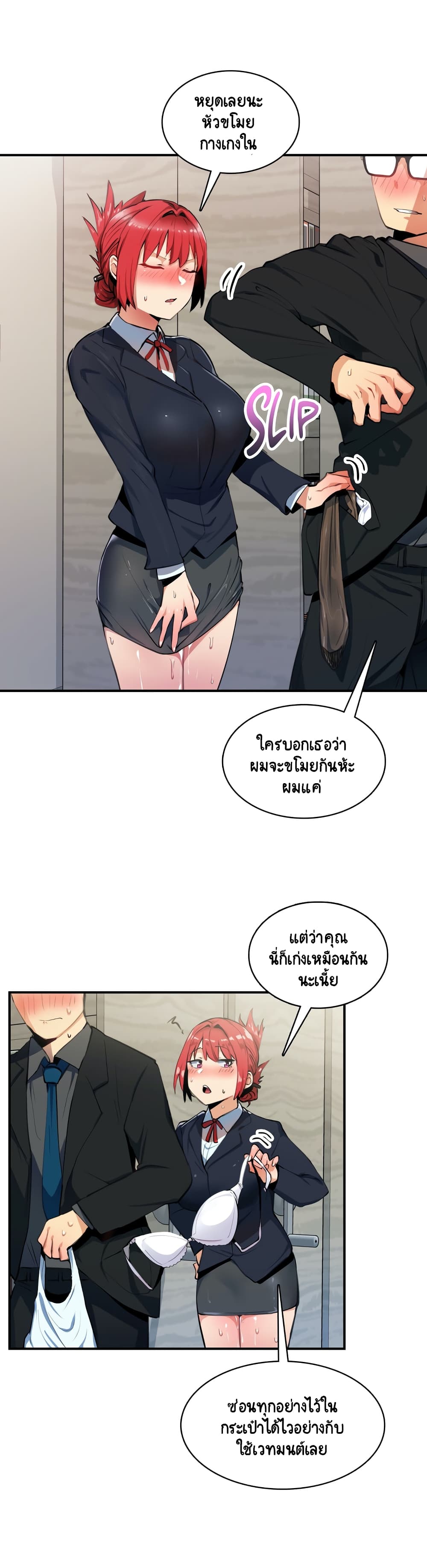 Sensitive Issue page 7