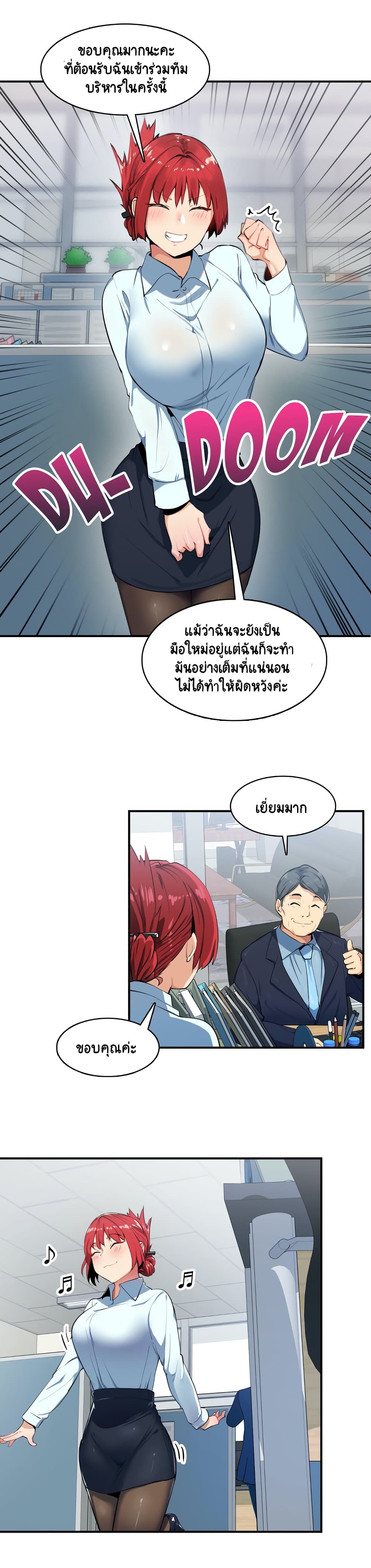 Sensitive Issue page 13