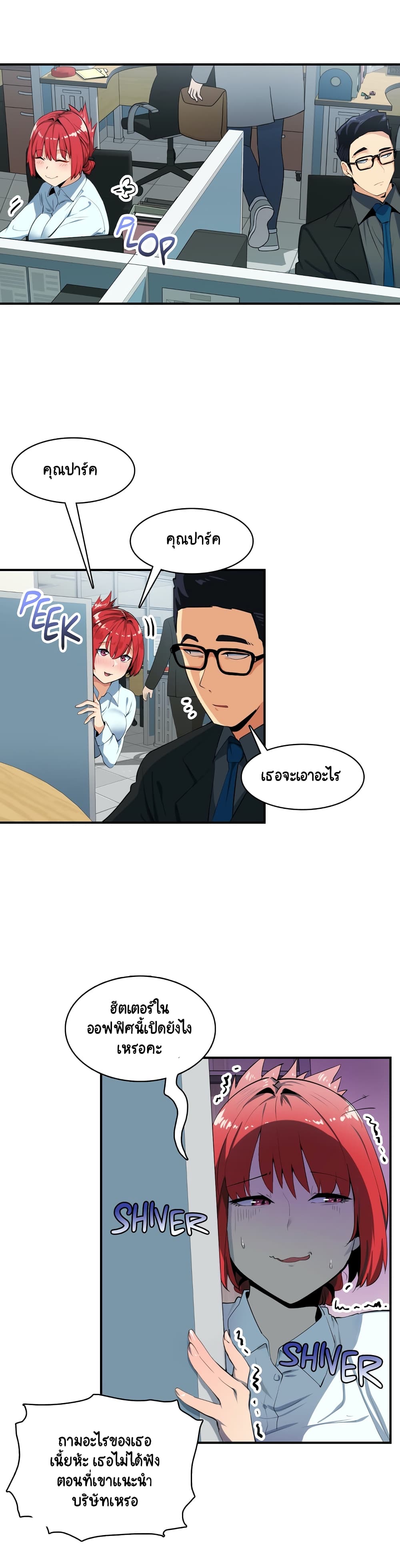 Sensitive Issue page 14