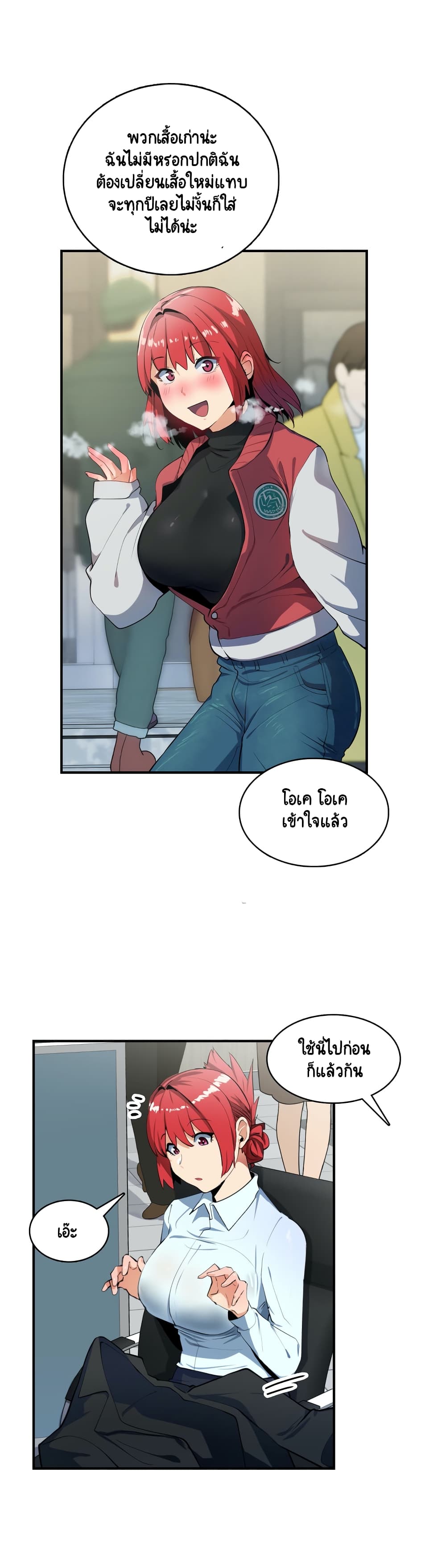 Sensitive Issue page 16