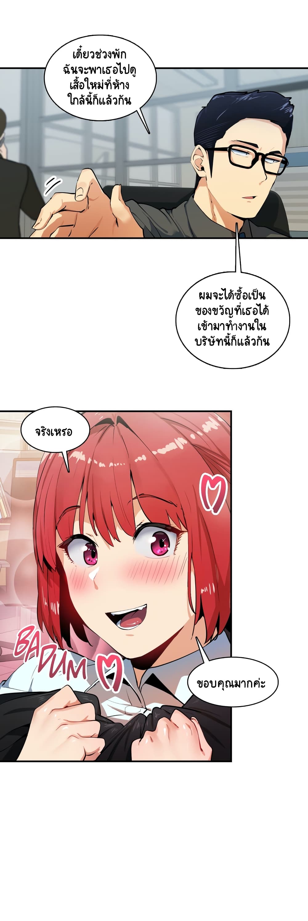Sensitive Issue page 17