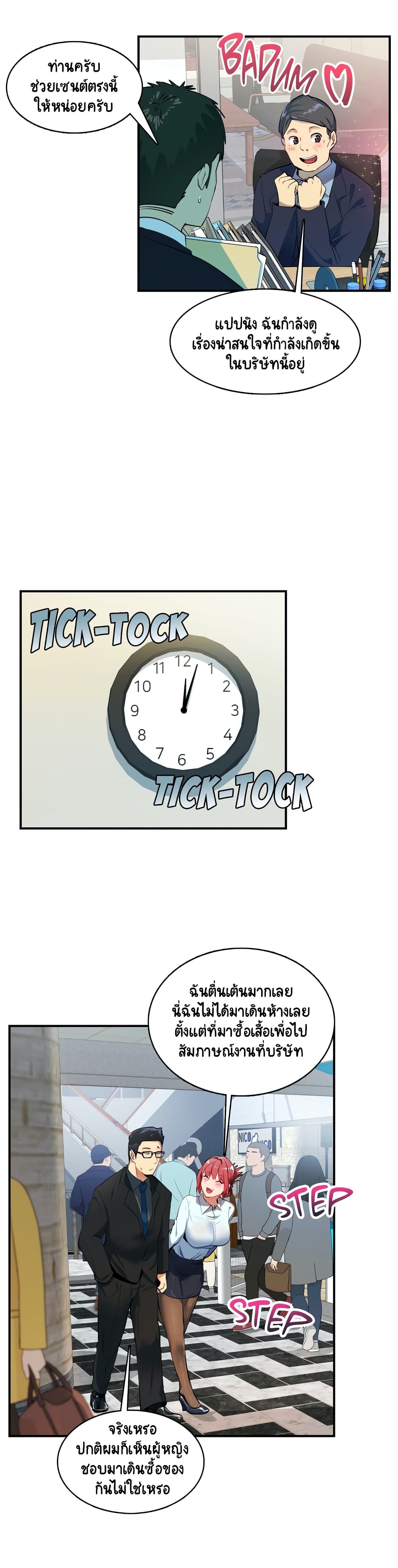 Sensitive Issue page 18