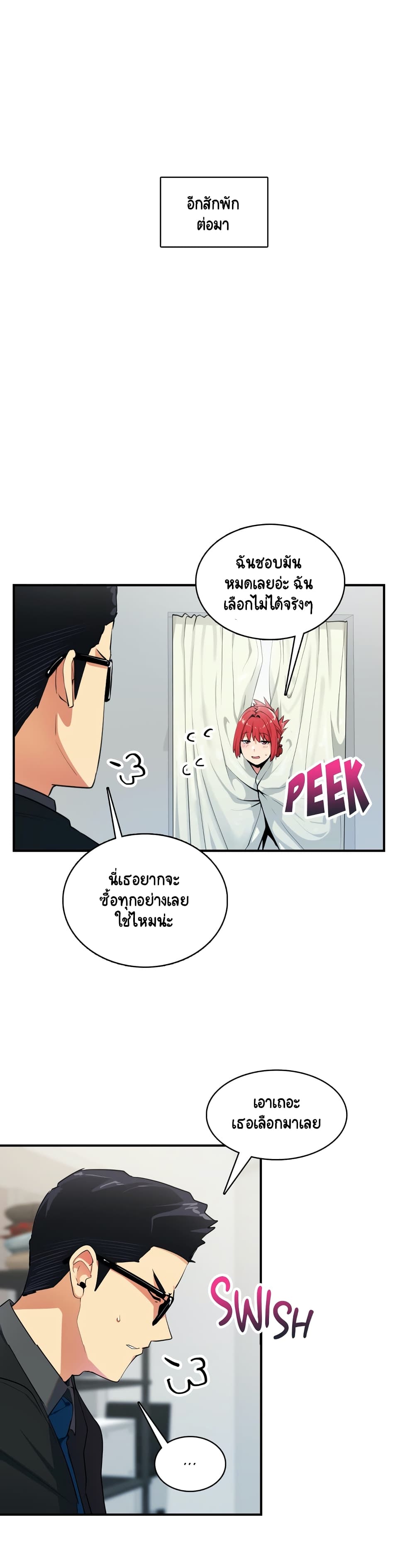 Sensitive Issue page 20