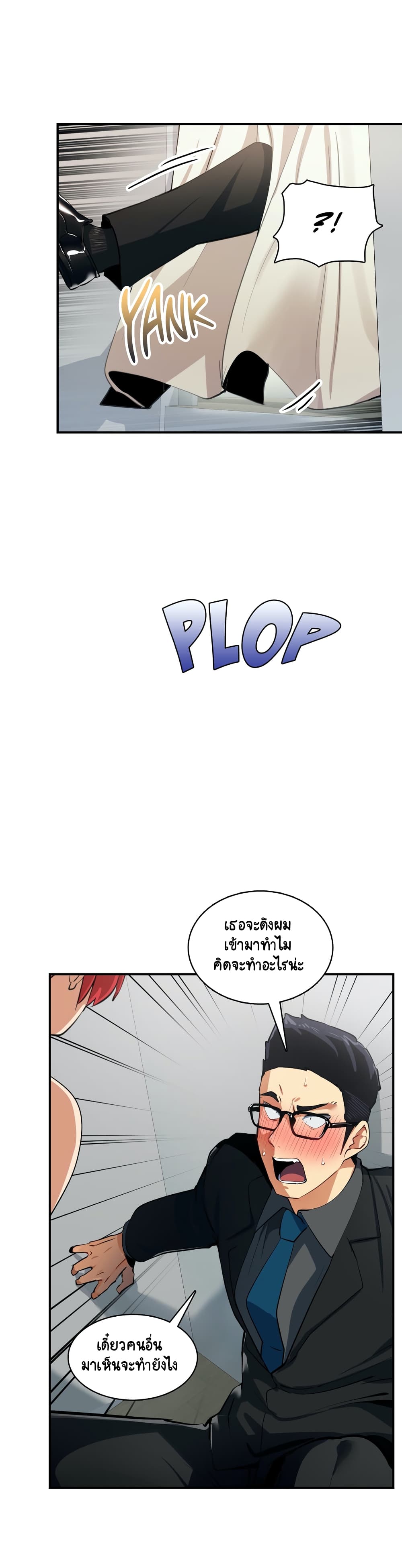 Sensitive Issue page 23