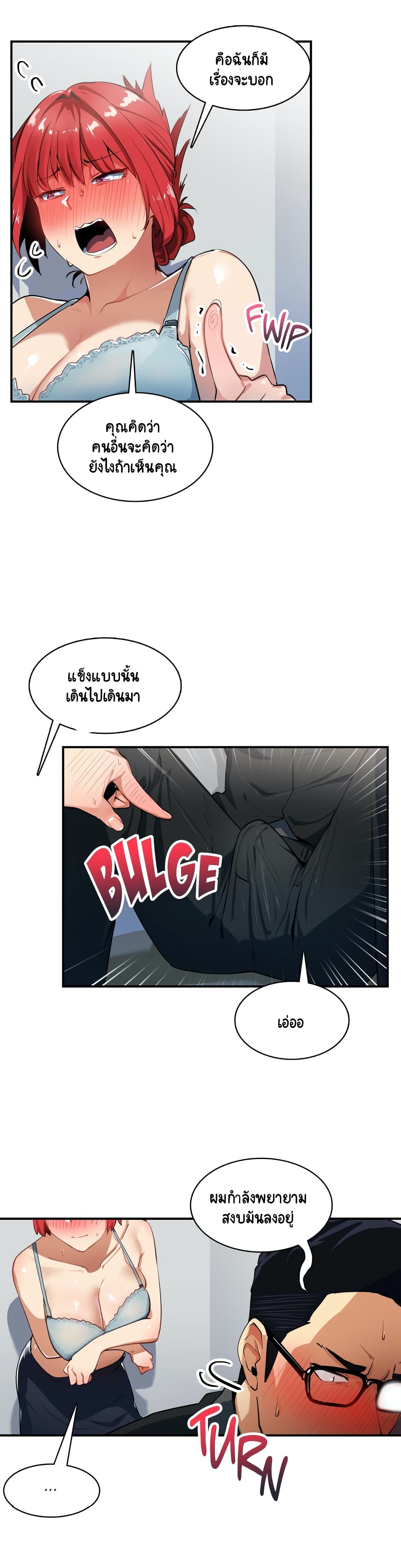 Sensitive Issue page 24