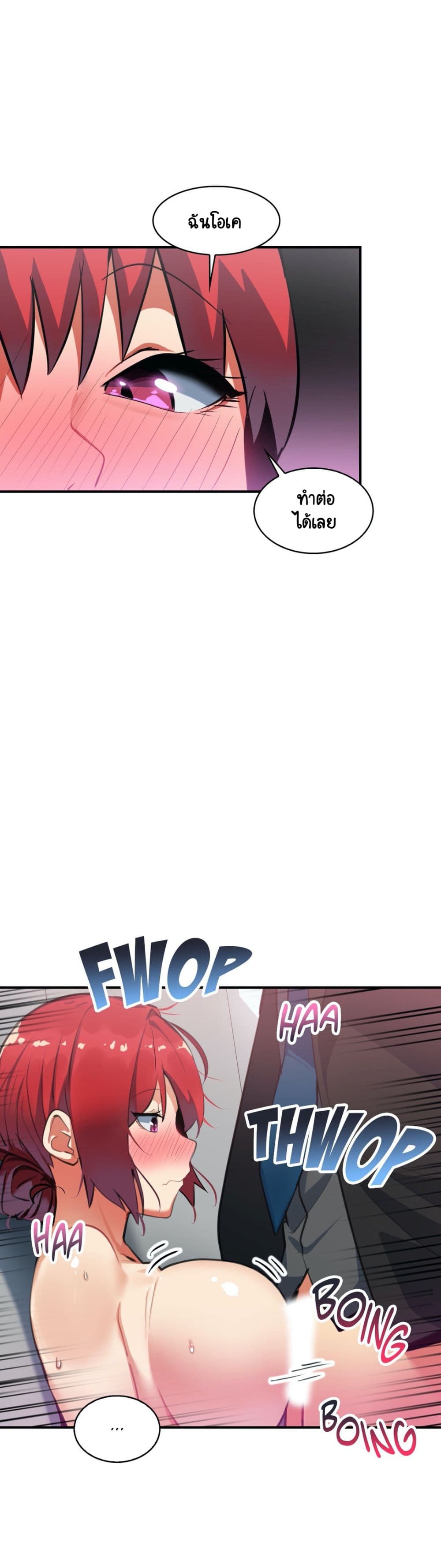 Sensitive Issue page 4