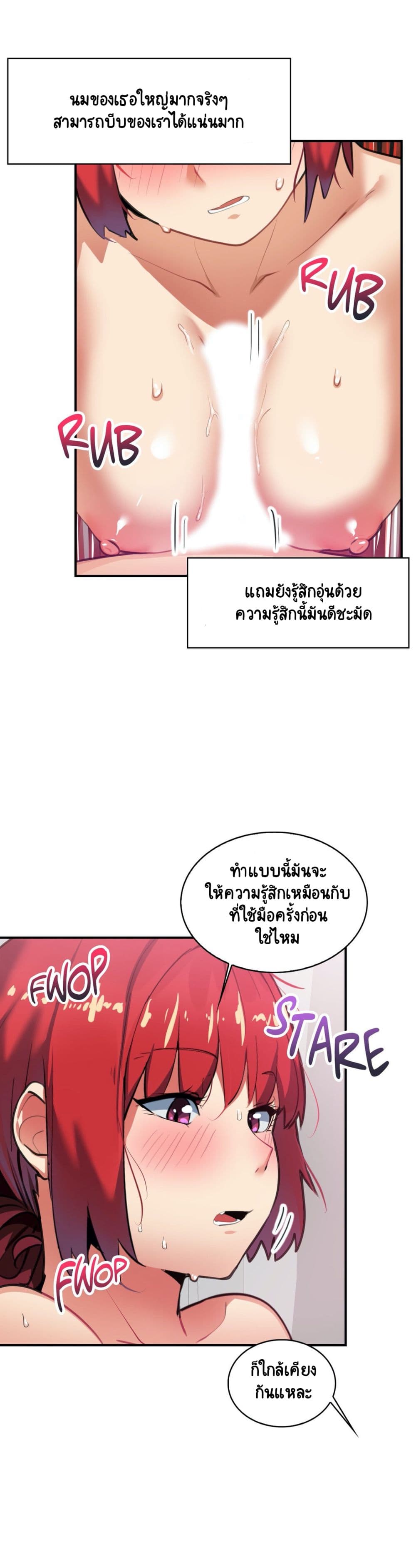 Sensitive Issue page 5