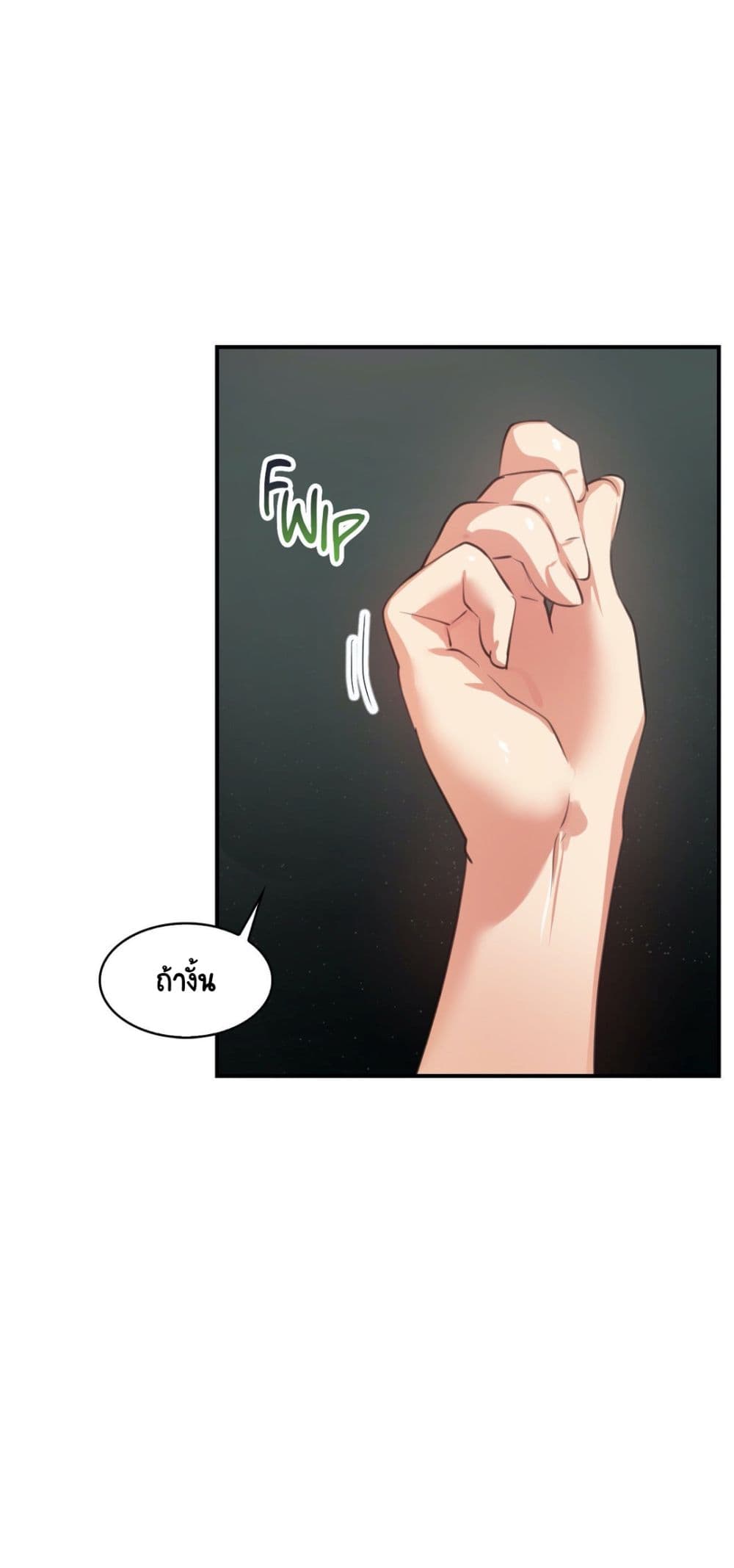 Sensitive Issue page 6