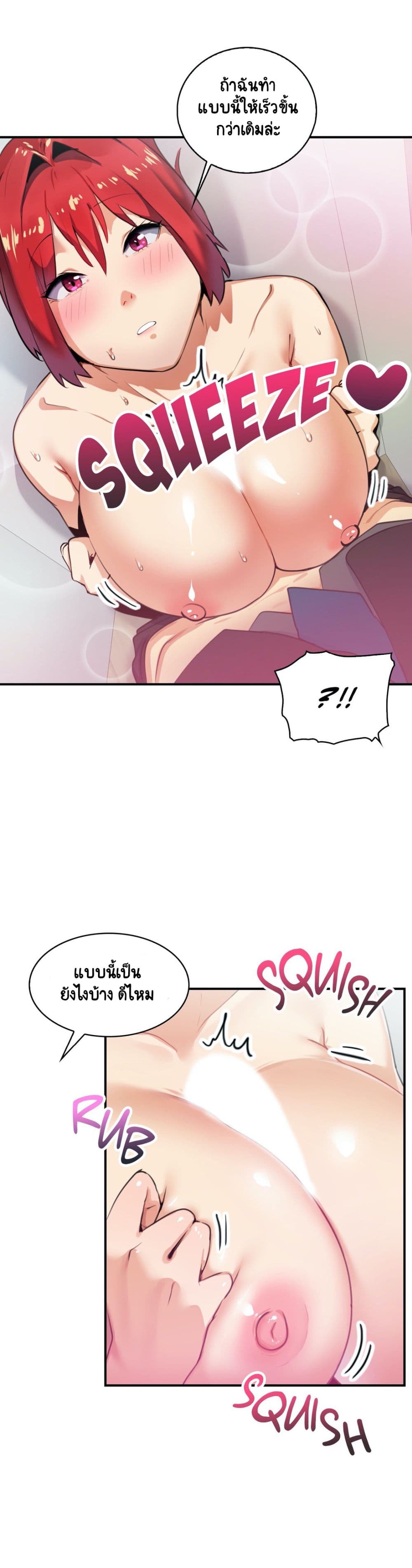 Sensitive Issue page 7