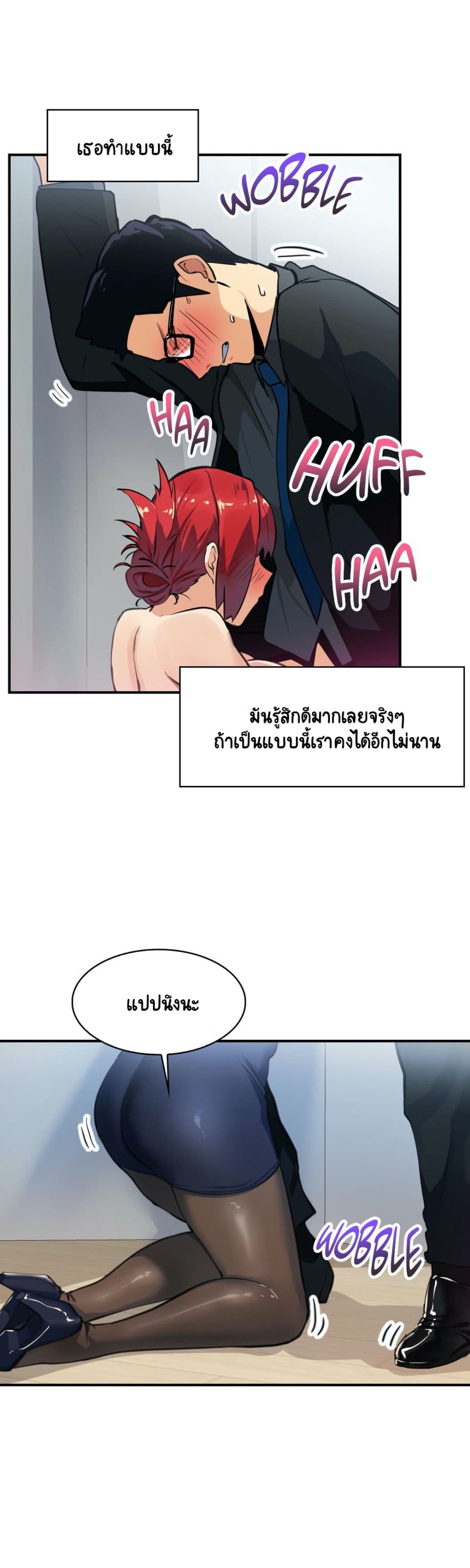 Sensitive Issue page 8