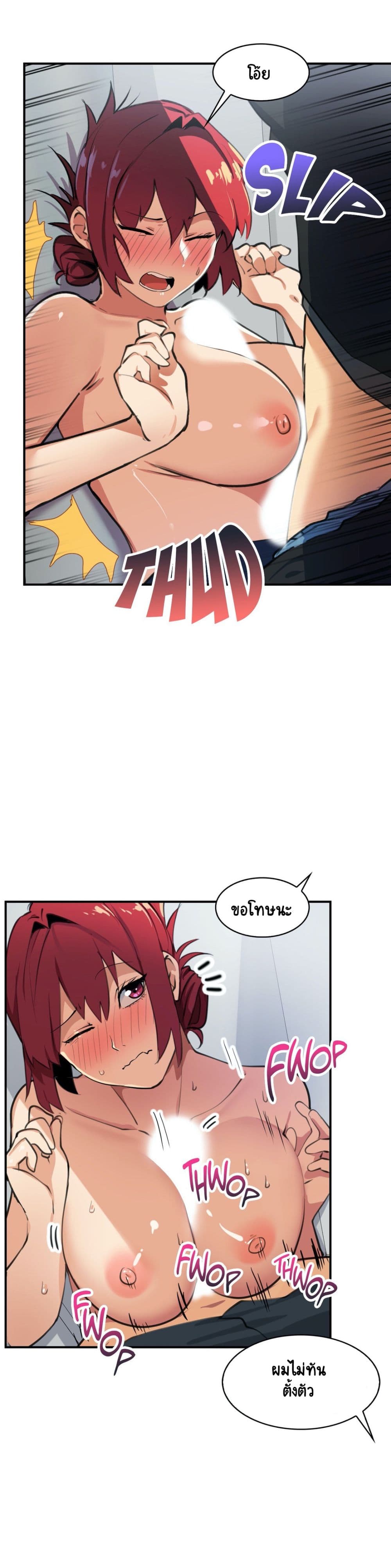 Sensitive Issue page 9