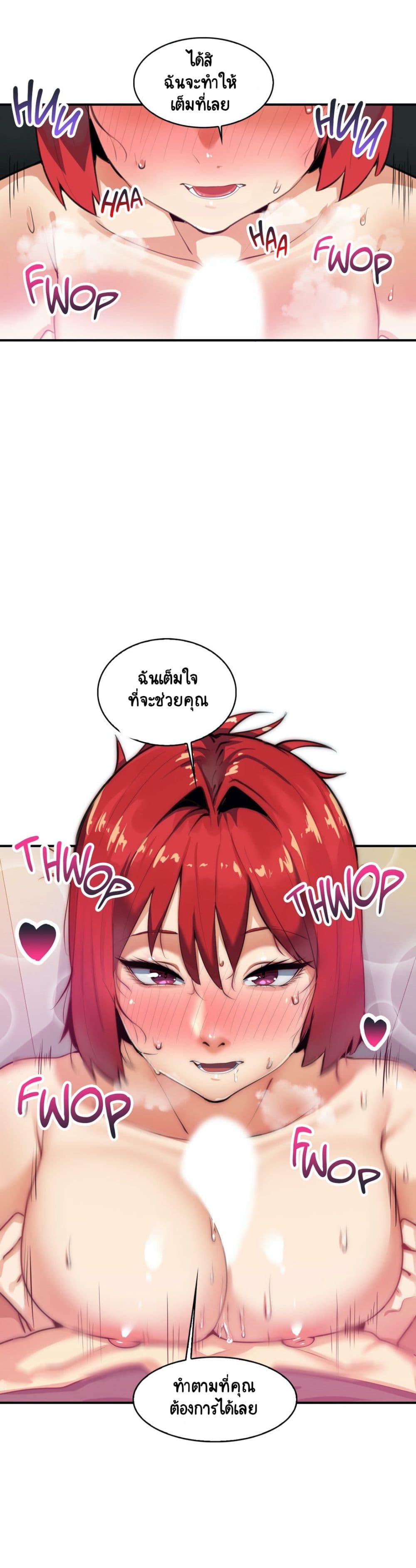 Sensitive Issue page 11
