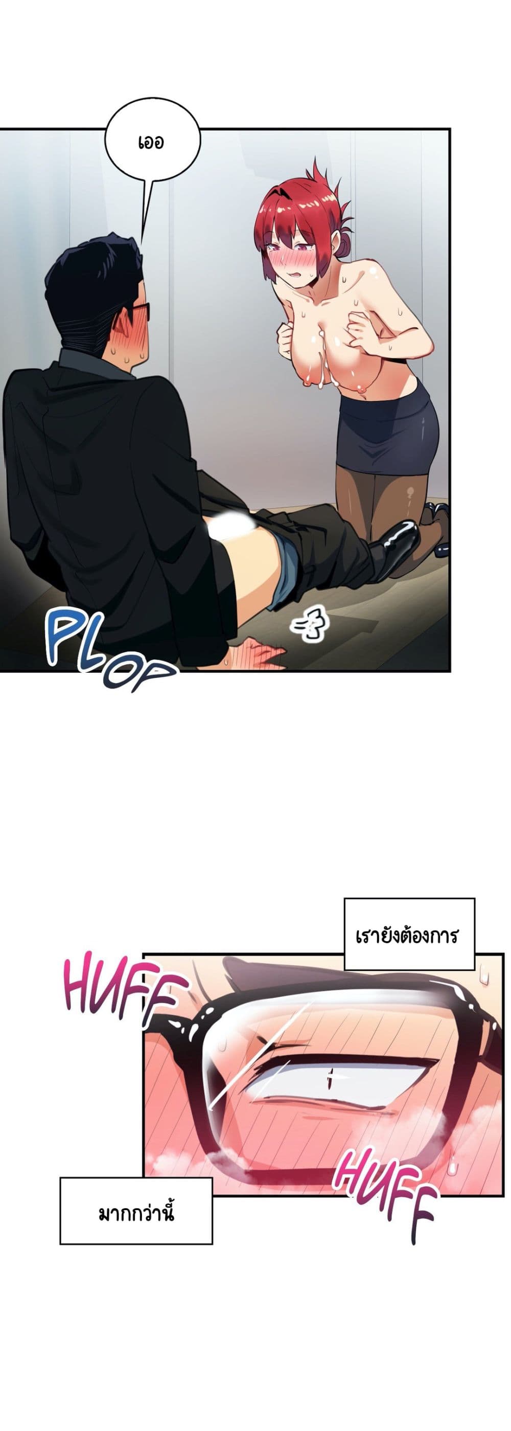 Sensitive Issue page 14
