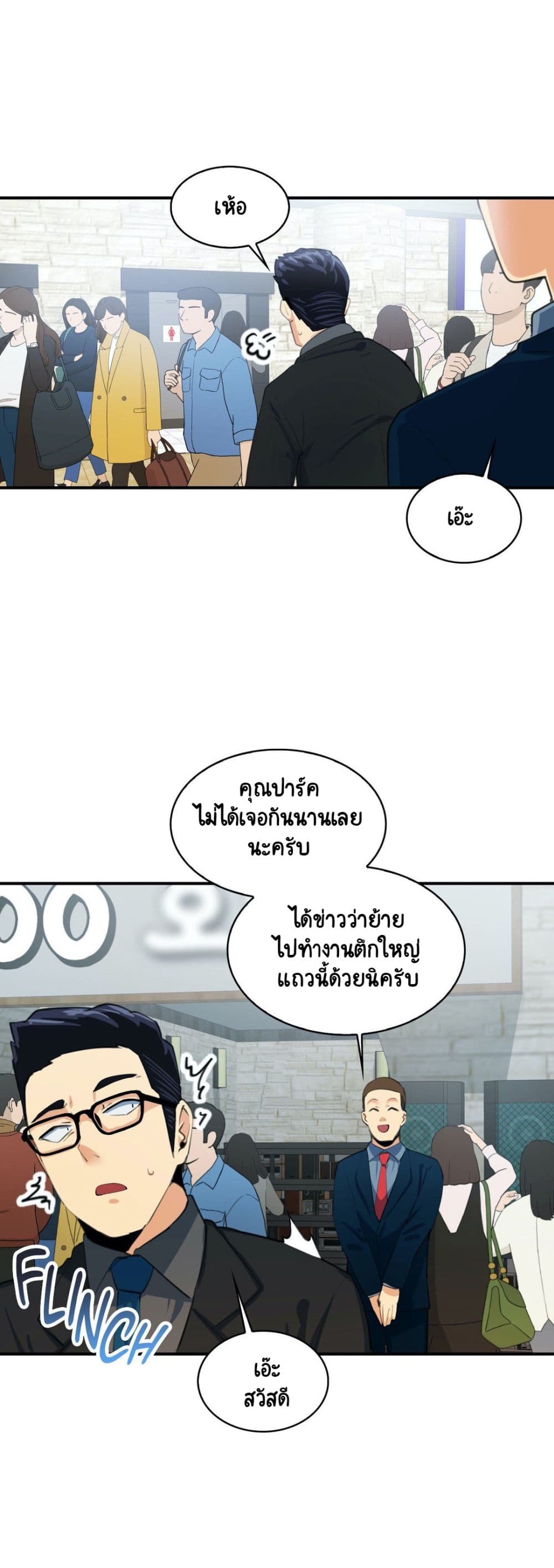 Sensitive Issue page 19