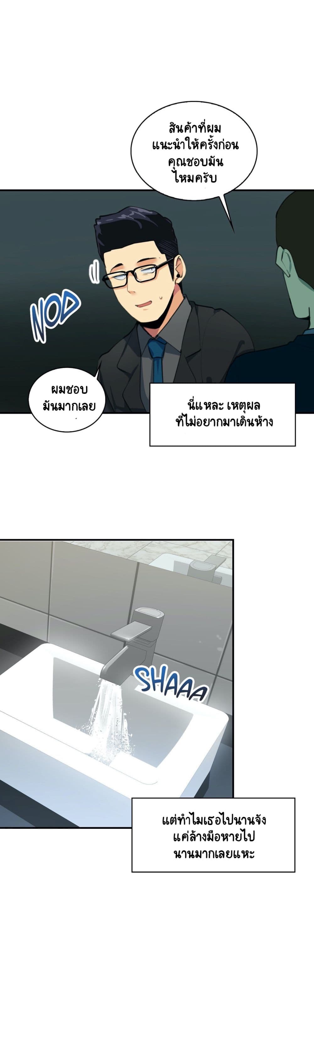 Sensitive Issue page 20