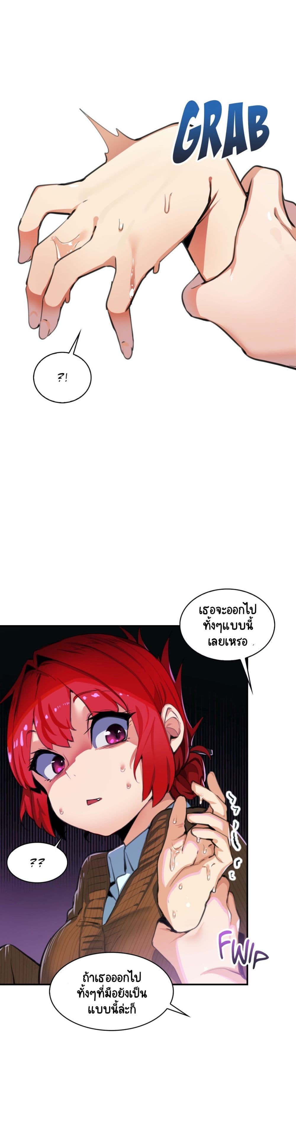 Sensitive Issue page 23