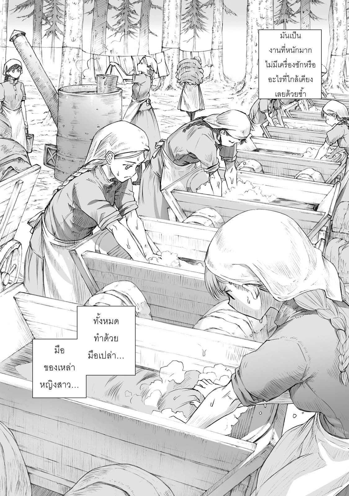 Senso wa onna no kao o shite inai page 11
