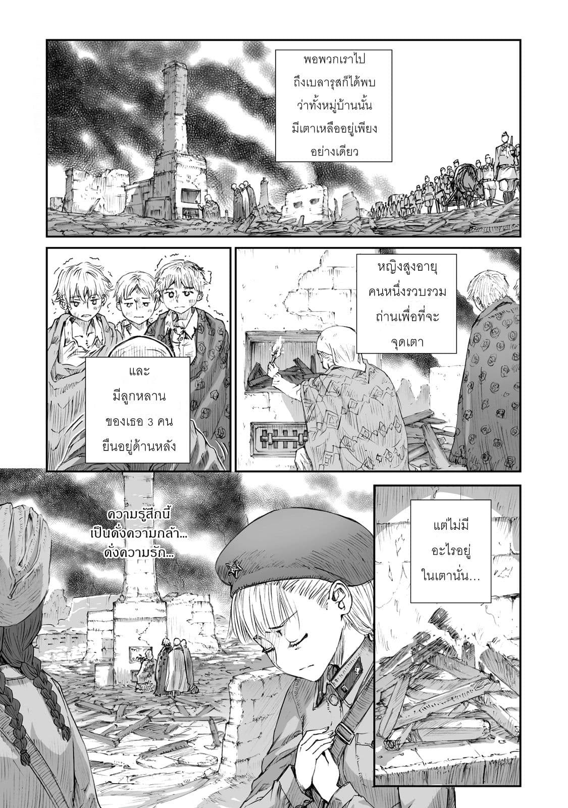 Senso wa onna no kao o shite inai page 7