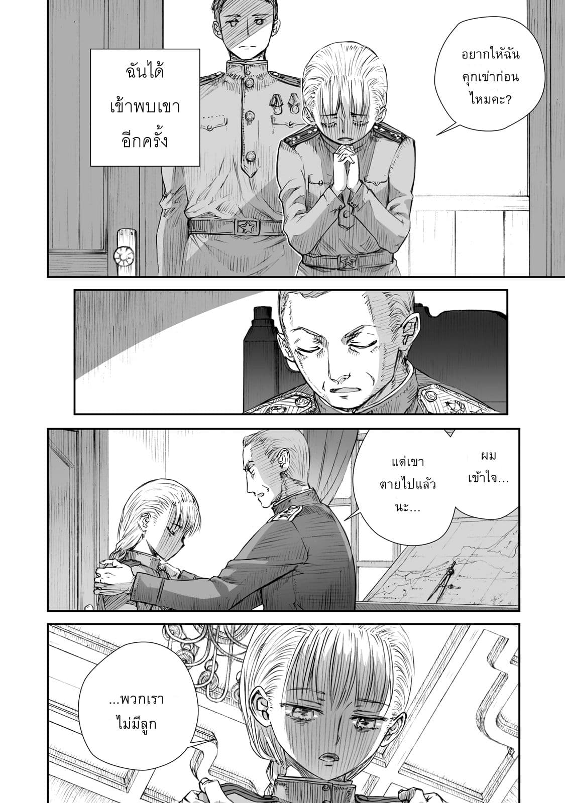 Senso wa onna no kao o shite inai page 22