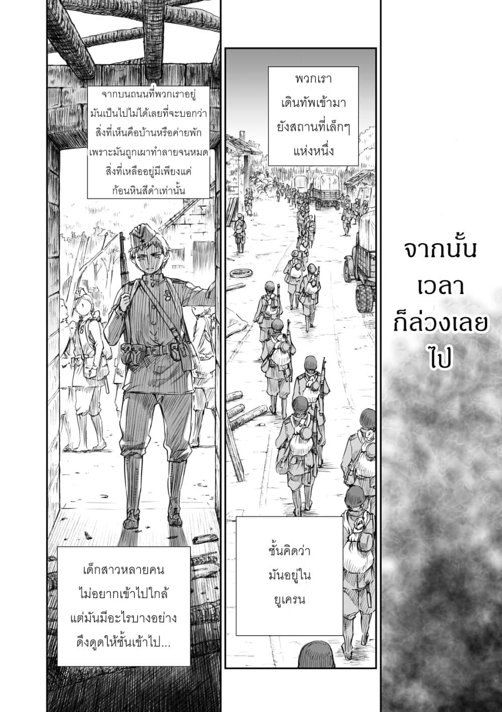 Senso wa onna no kao o shite inai page 6