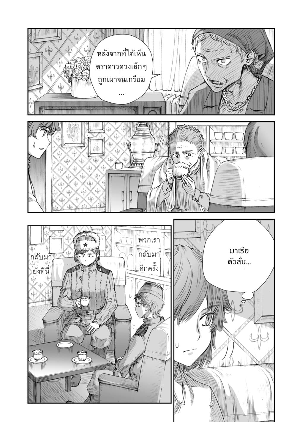 Senso wa onna no kao o shite inai page 8