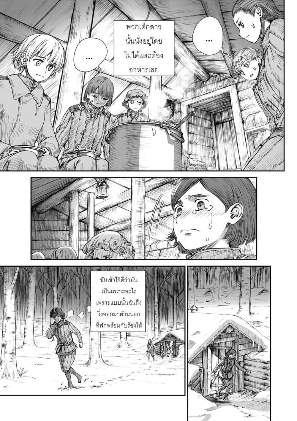 Senso wa onna no kao o shite inai page 21