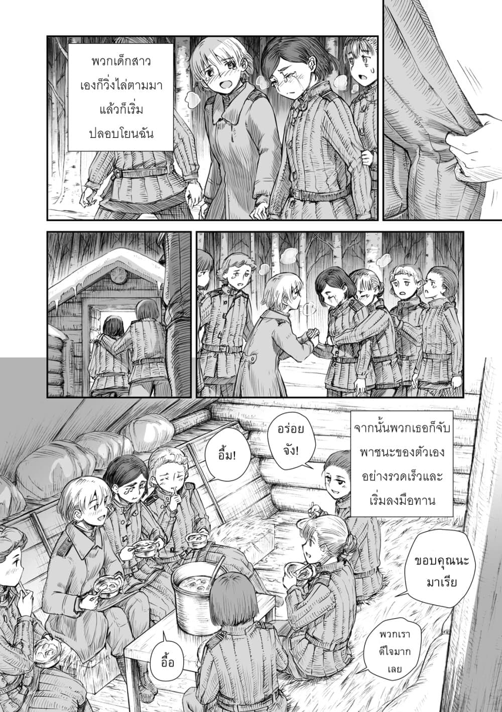 Senso wa onna no kao o shite inai page 22