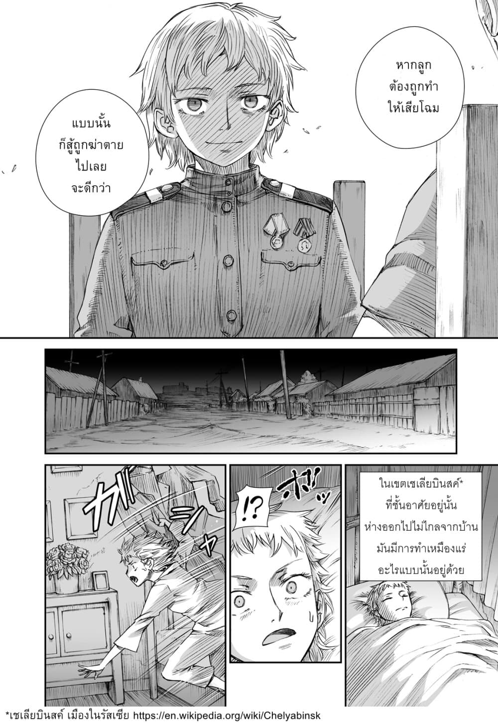 Senso wa onna no kao o shite inai page 4