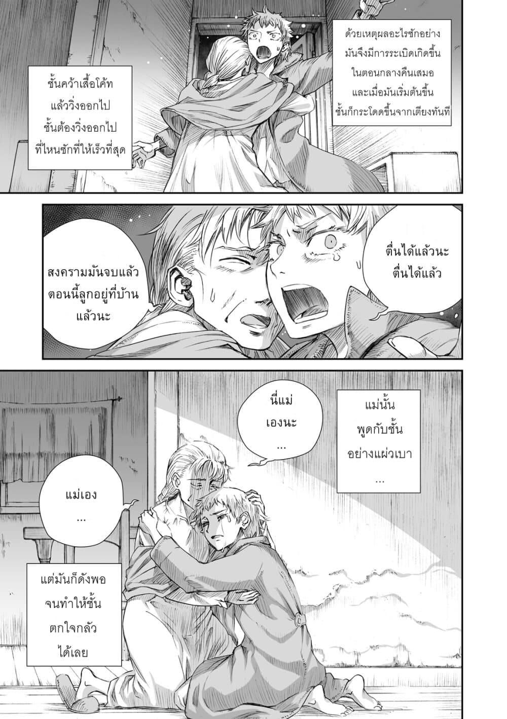 Senso wa onna no kao o shite inai page 5