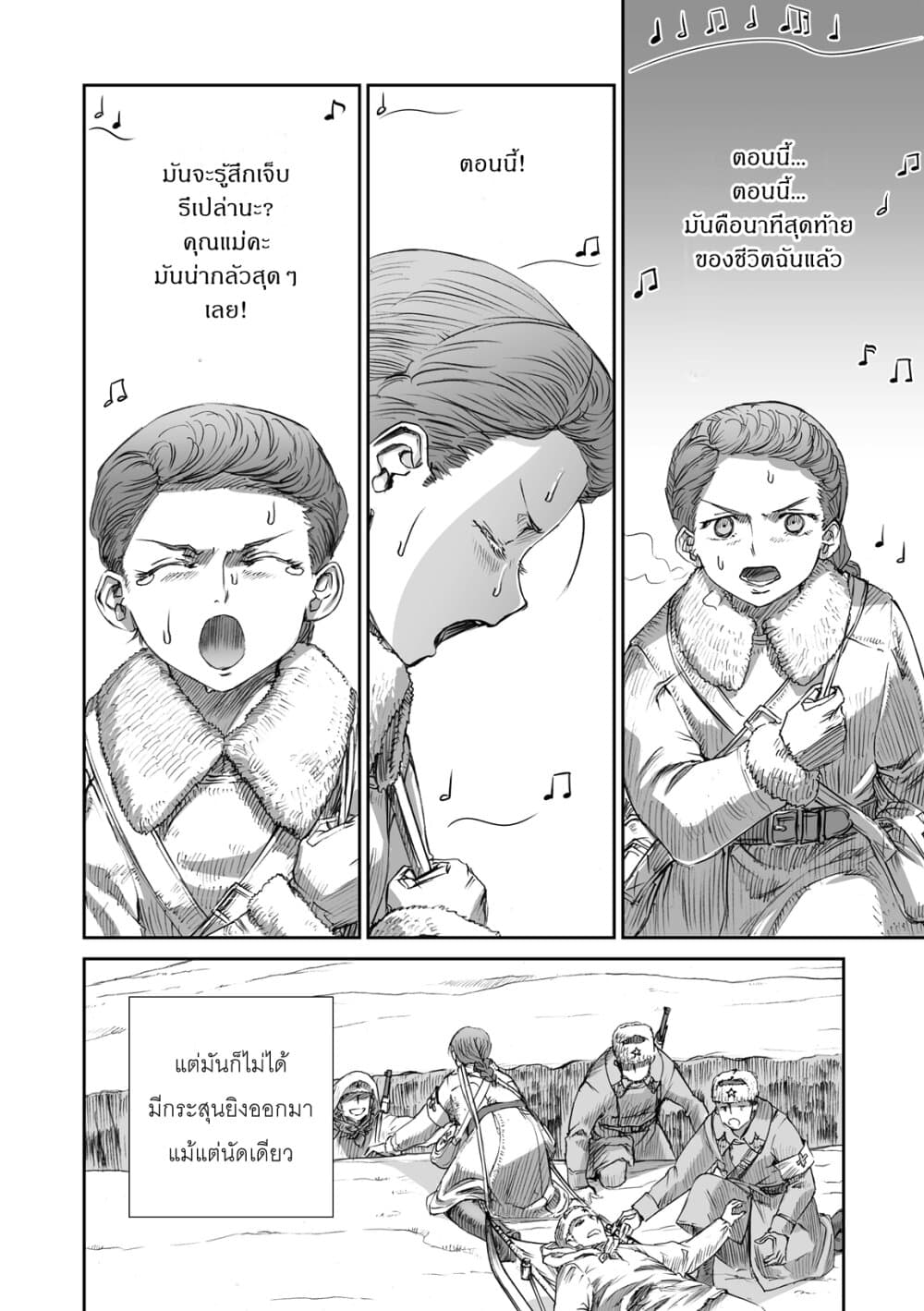 Senso wa onna no kao o shite inai page 8