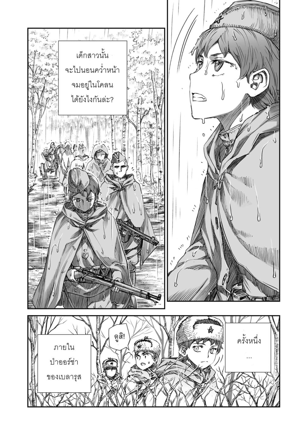 Senso wa onna no kao o shite inai page 17