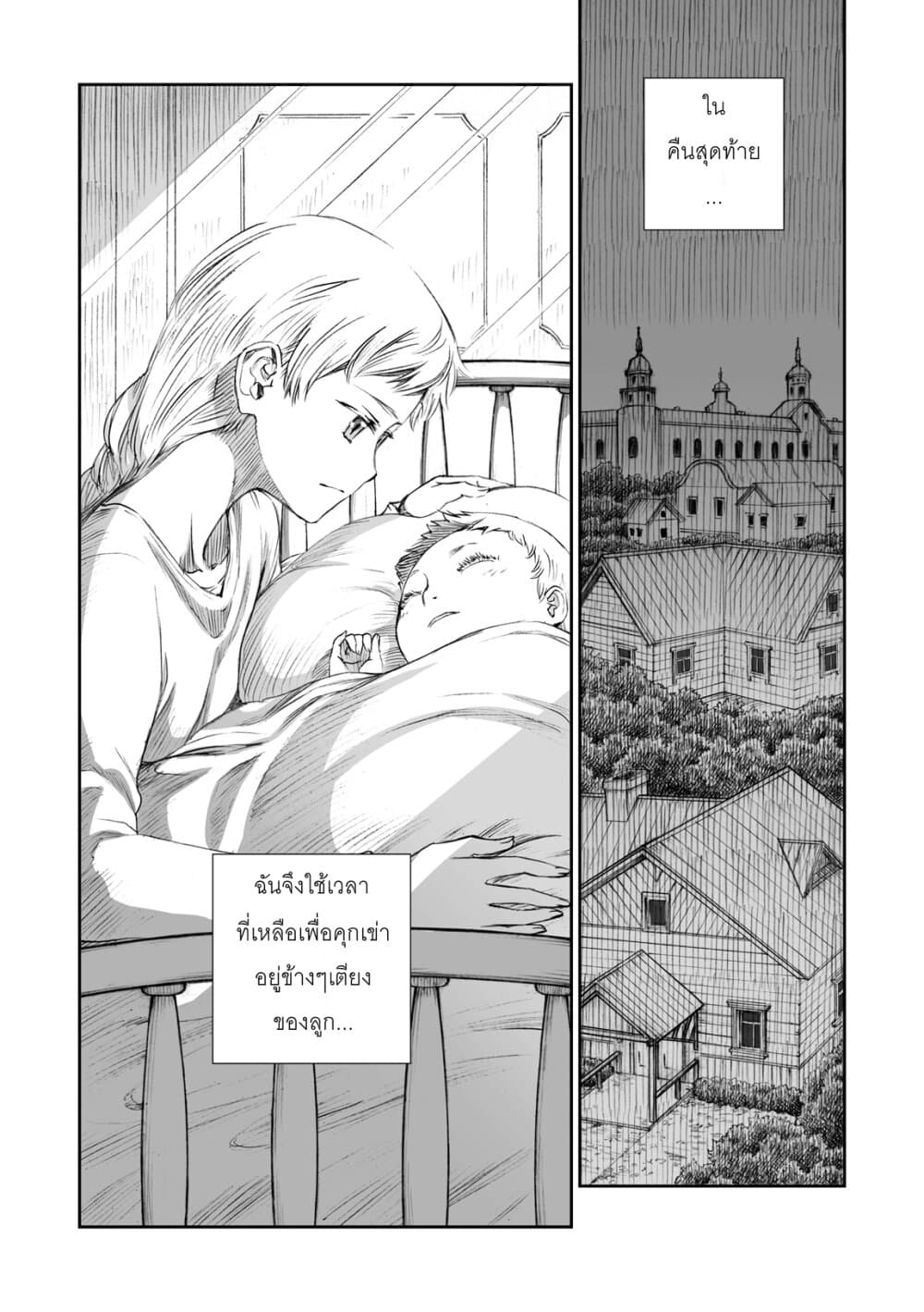 Senso wa onna no kao o shite inai page 10